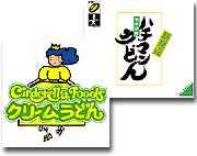 ハチマンうどん,クリームうどん